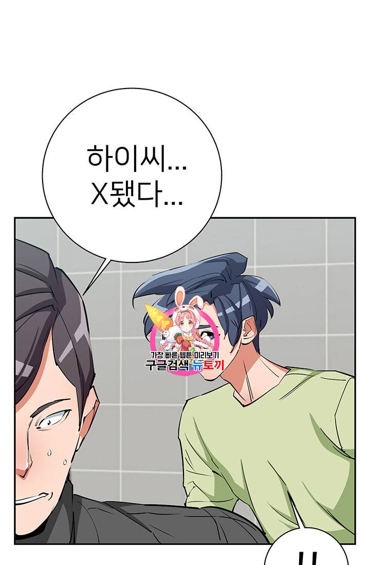 책을 읽으면 경험이 쌓여 94화 1