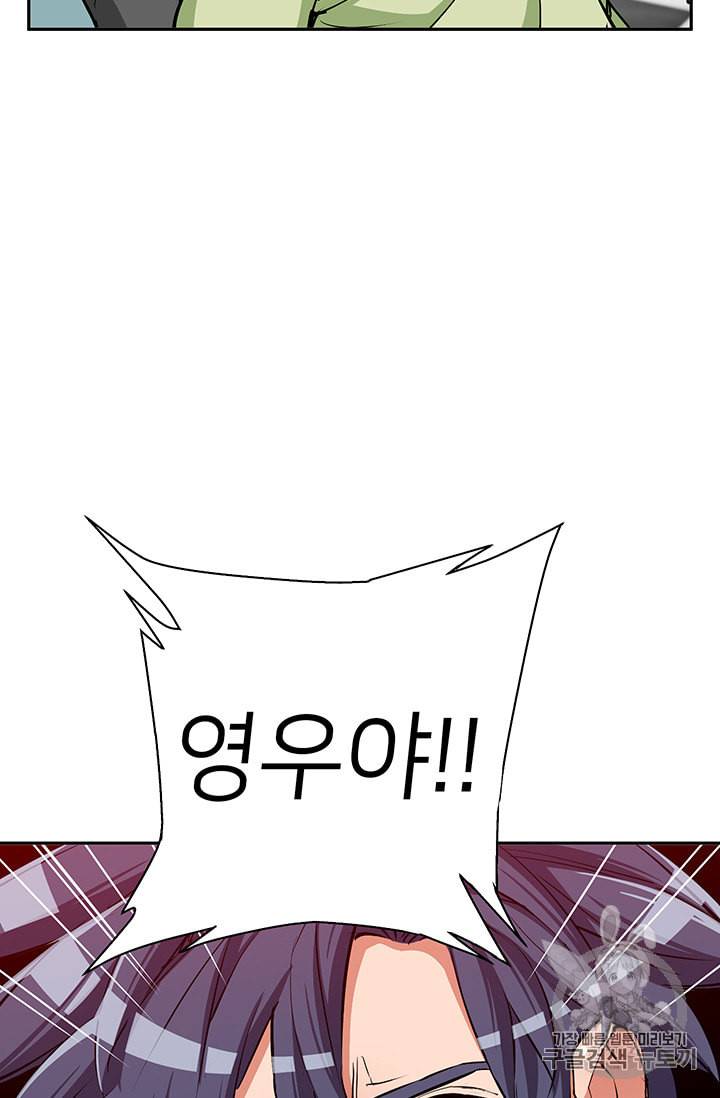 책을 읽으면 경험이 쌓여 94화 3