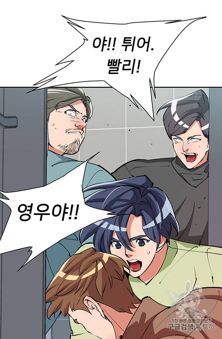 책을 읽으면 경험이 쌓여 94화 6