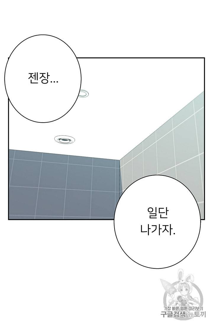 책을 읽으면 경험이 쌓여 94화 10