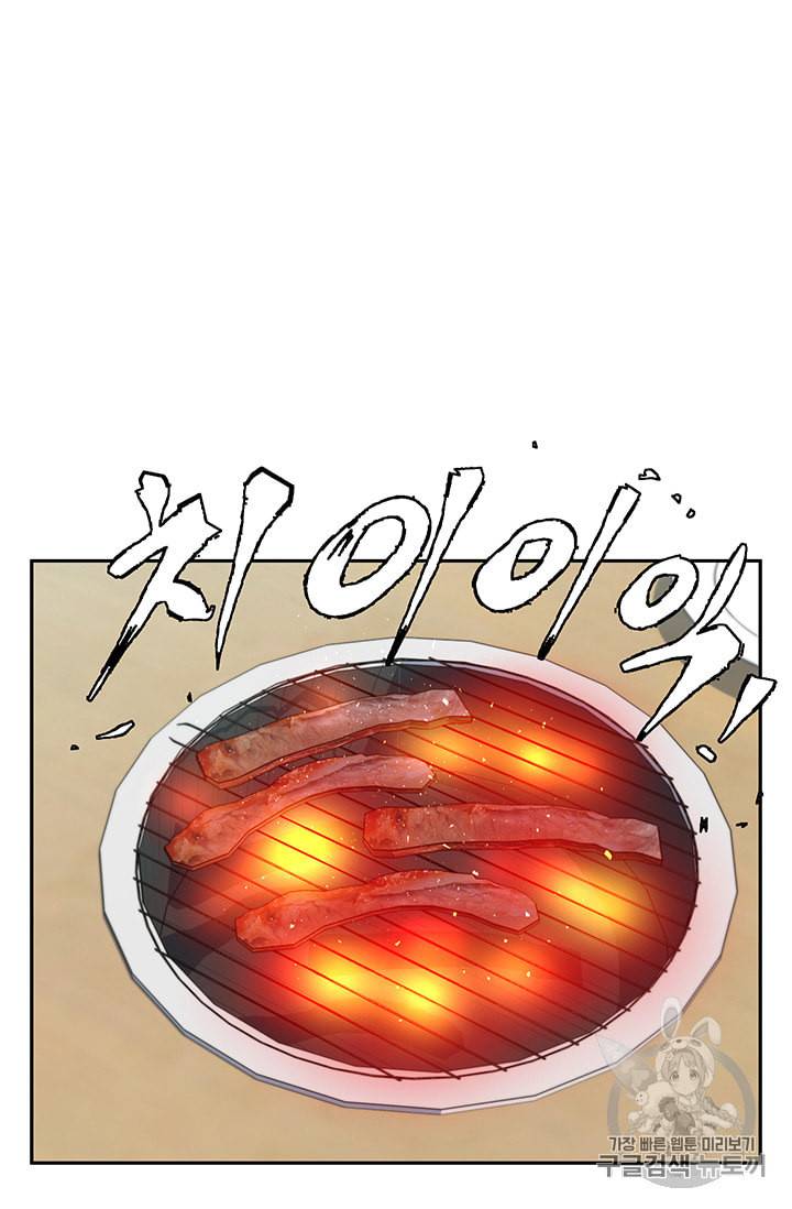 책을 읽으면 경험이 쌓여 94화 12