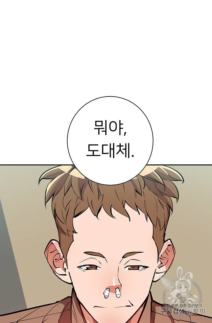책을 읽으면 경험이 쌓여 94화 13