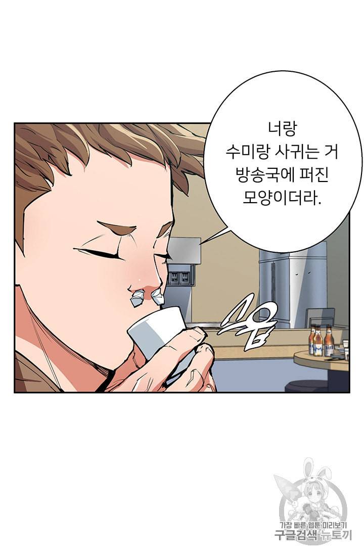 책을 읽으면 경험이 쌓여 94화 17