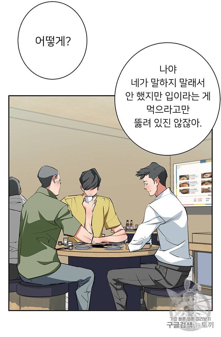 책을 읽으면 경험이 쌓여 94화 18