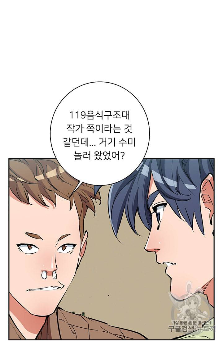 책을 읽으면 경험이 쌓여 94화 19