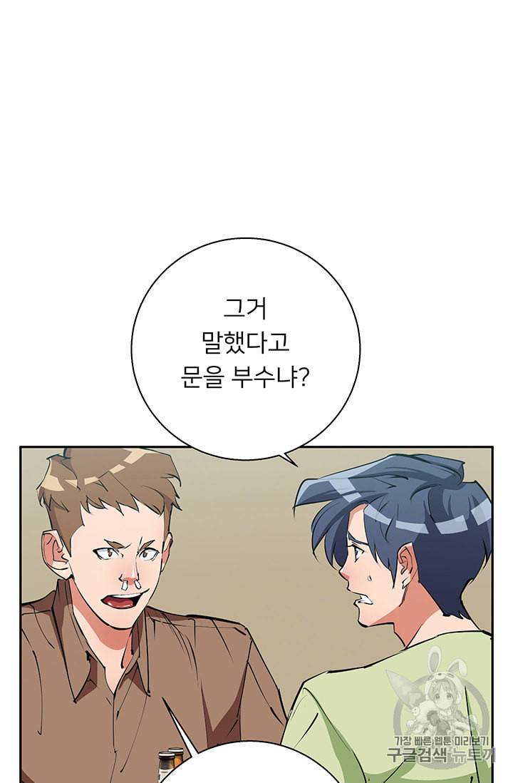 책을 읽으면 경험이 쌓여 94화 21