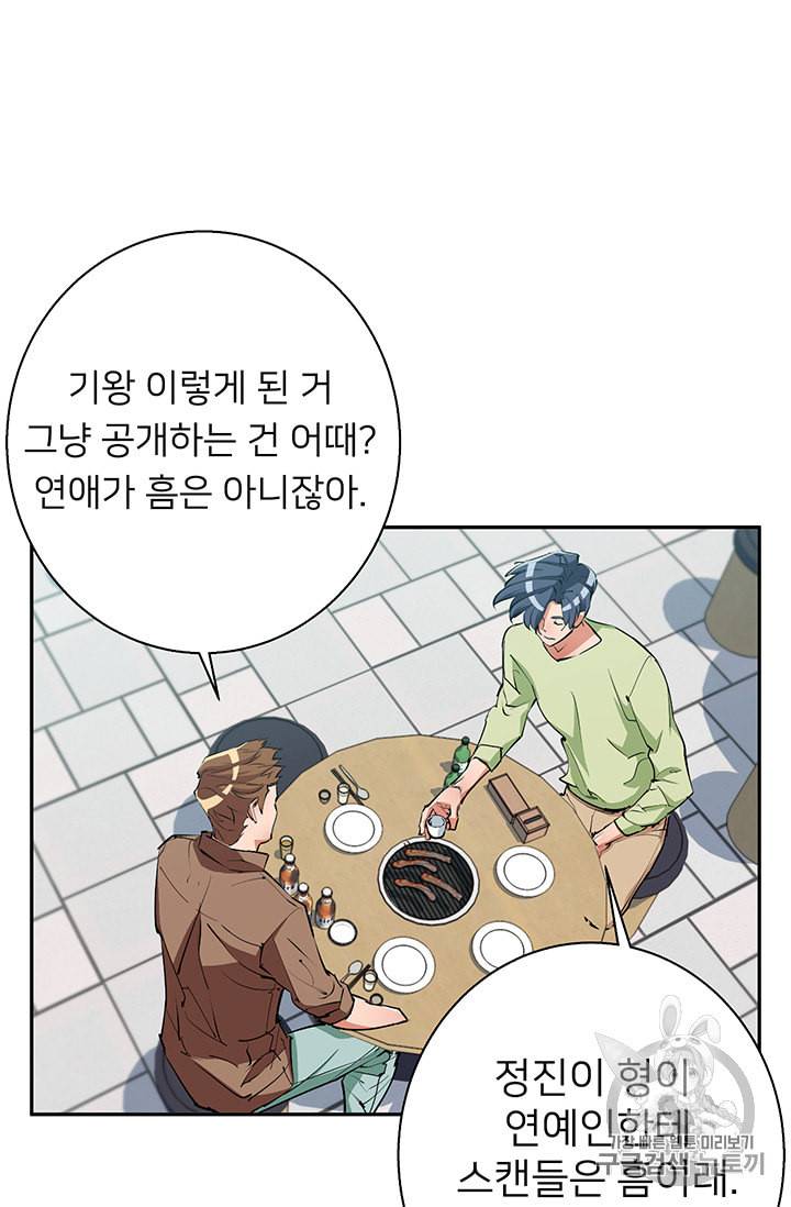 책을 읽으면 경험이 쌓여 94화 25
