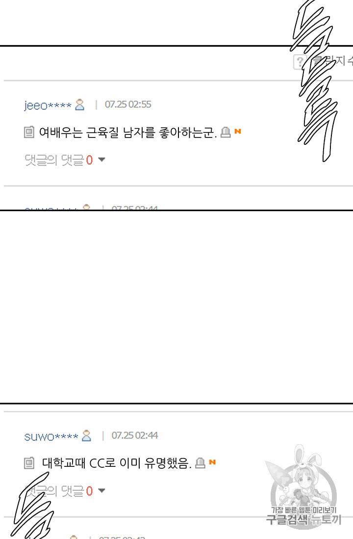 책을 읽으면 경험이 쌓여 94화 30