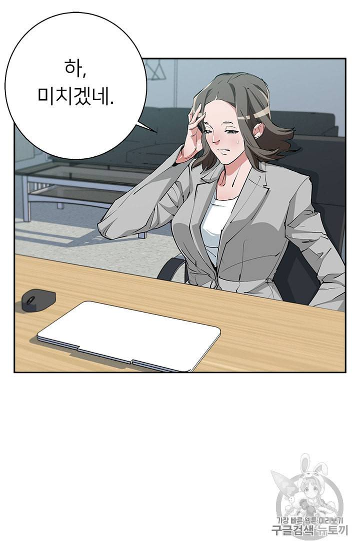 책을 읽으면 경험이 쌓여 94화 33