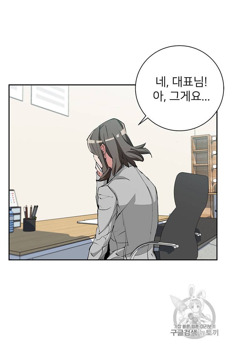 책을 읽으면 경험이 쌓여 94화 35