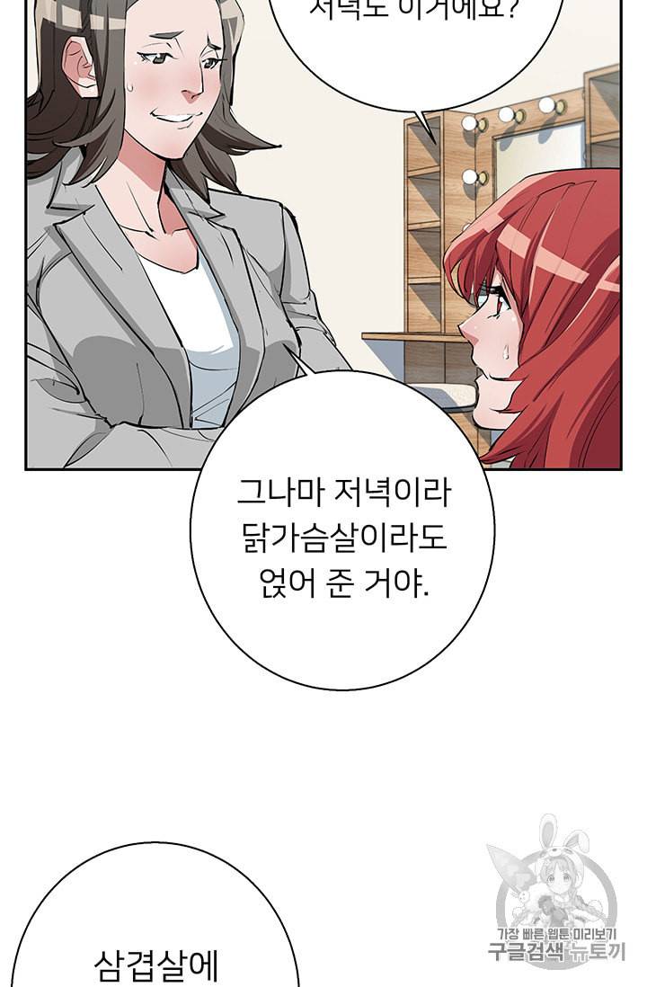 책을 읽으면 경험이 쌓여 94화 40