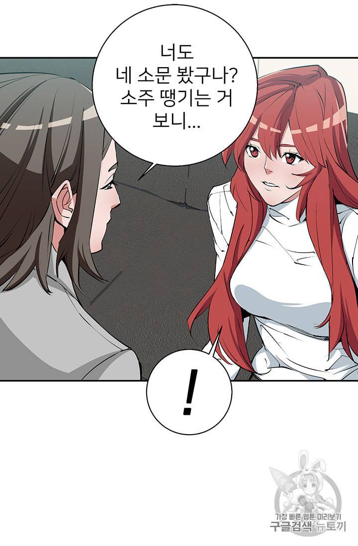 책을 읽으면 경험이 쌓여 94화 42