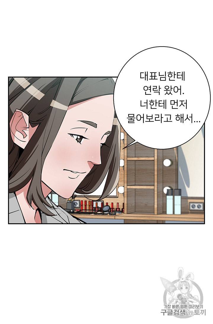 책을 읽으면 경험이 쌓여 94화 43