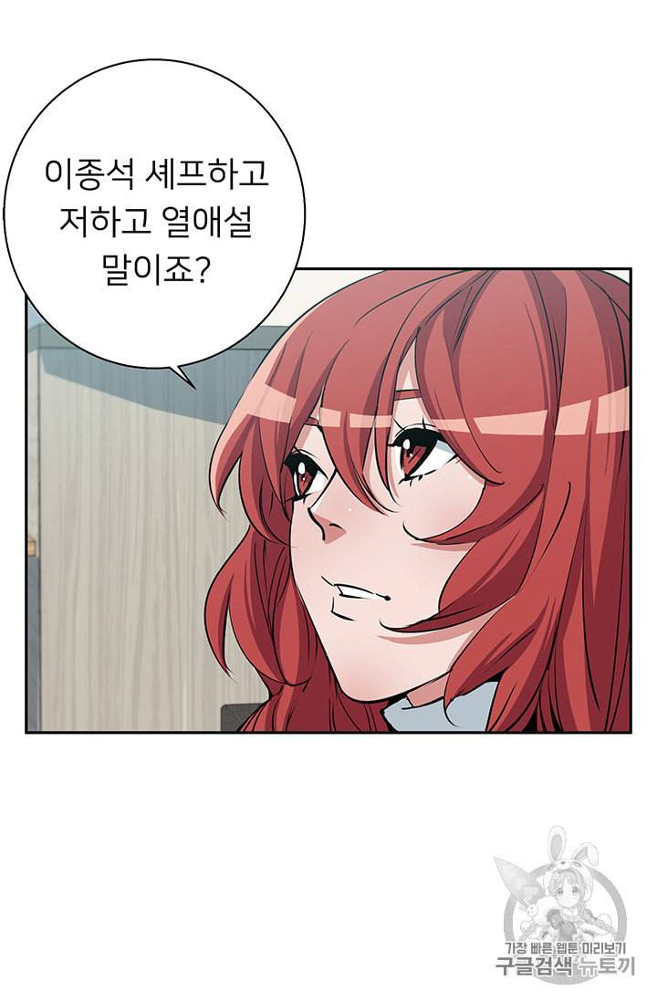 책을 읽으면 경험이 쌓여 94화 44