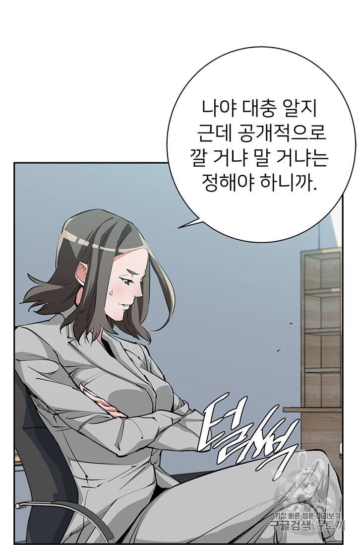 책을 읽으면 경험이 쌓여 94화 45