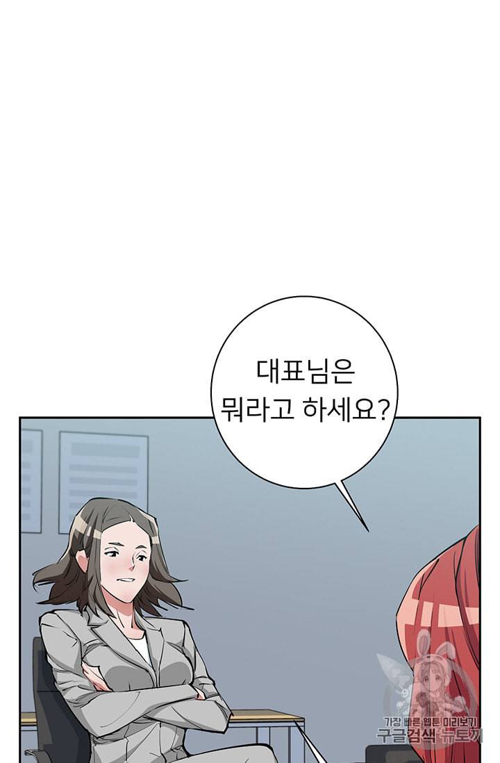 책을 읽으면 경험이 쌓여 94화 46