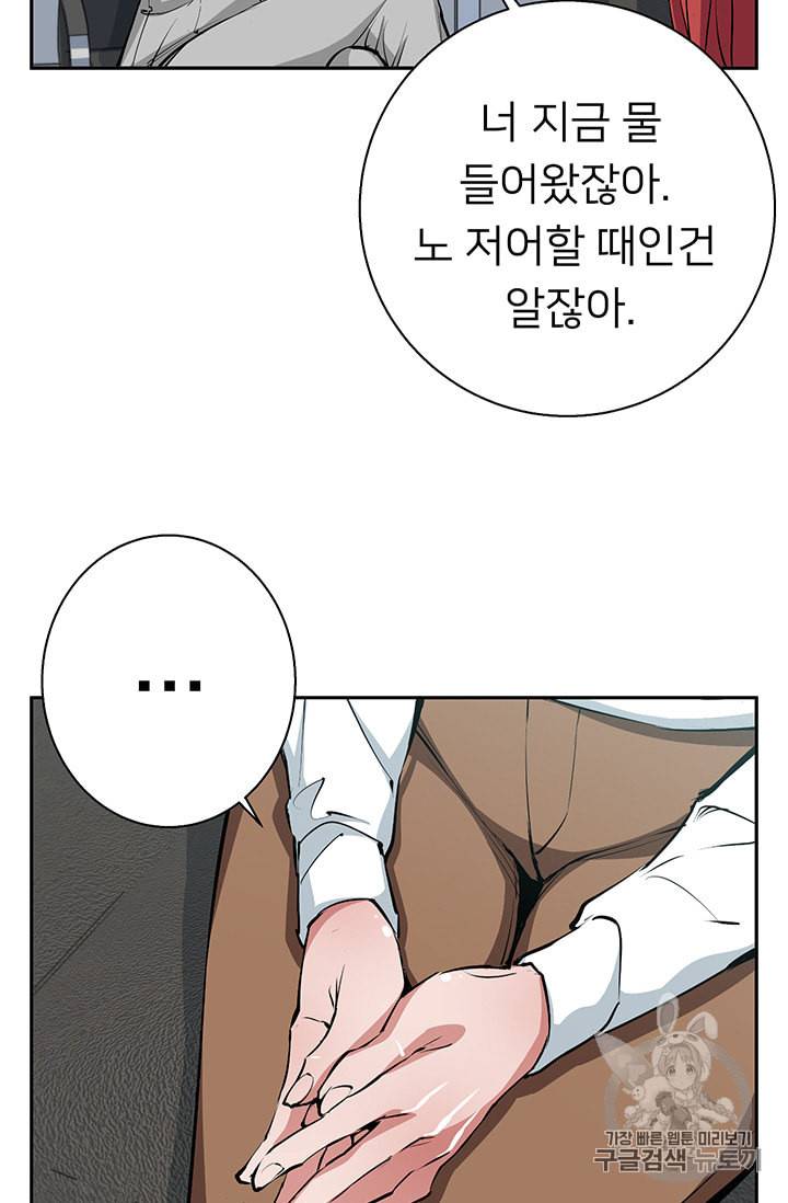 책을 읽으면 경험이 쌓여 94화 47