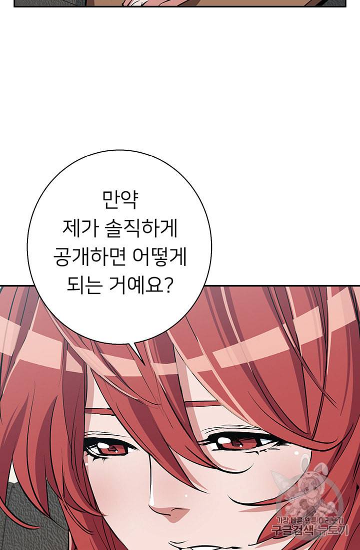 책을 읽으면 경험이 쌓여 94화 48