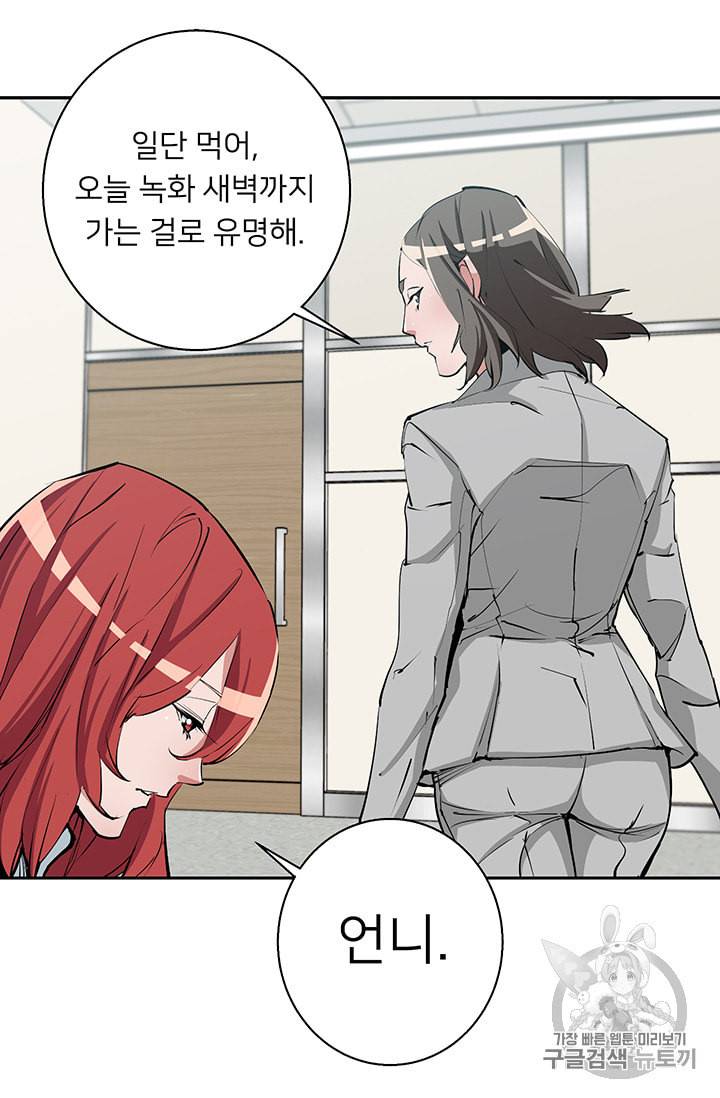 책을 읽으면 경험이 쌓여 94화 51