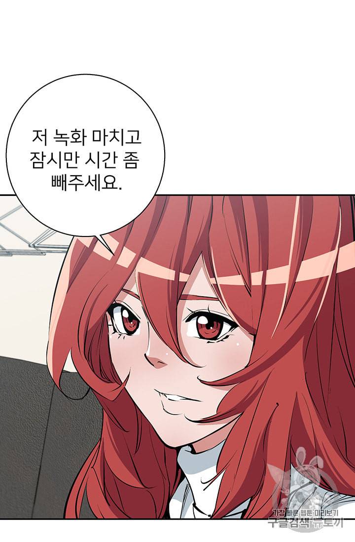 책을 읽으면 경험이 쌓여 94화 52