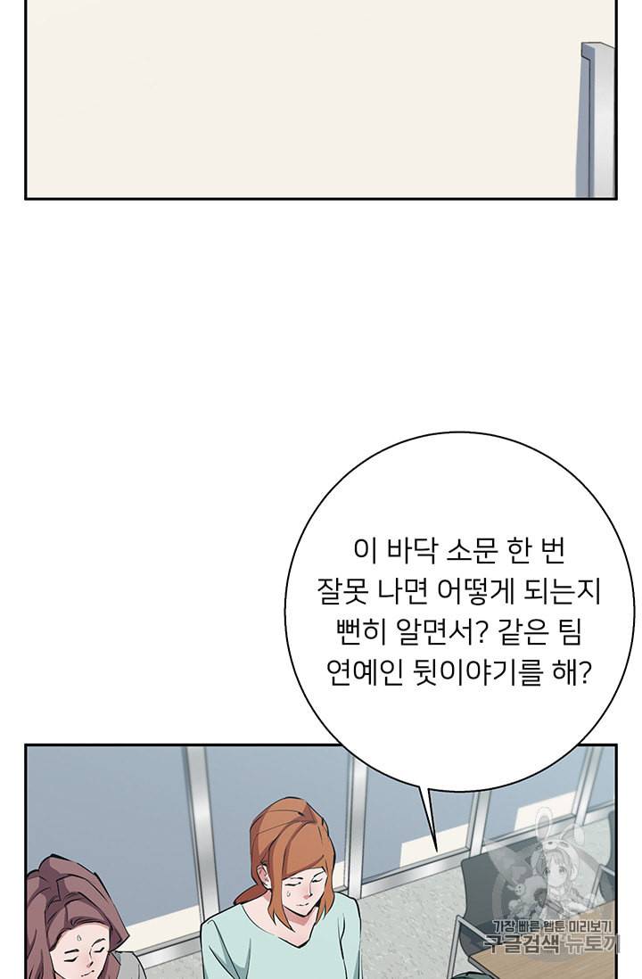 책을 읽으면 경험이 쌓여 94화 55
