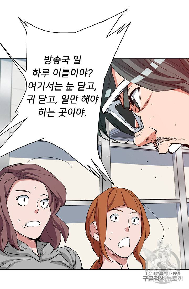 책을 읽으면 경험이 쌓여 94화 58