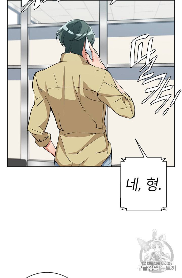 책을 읽으면 경험이 쌓여 94화 64