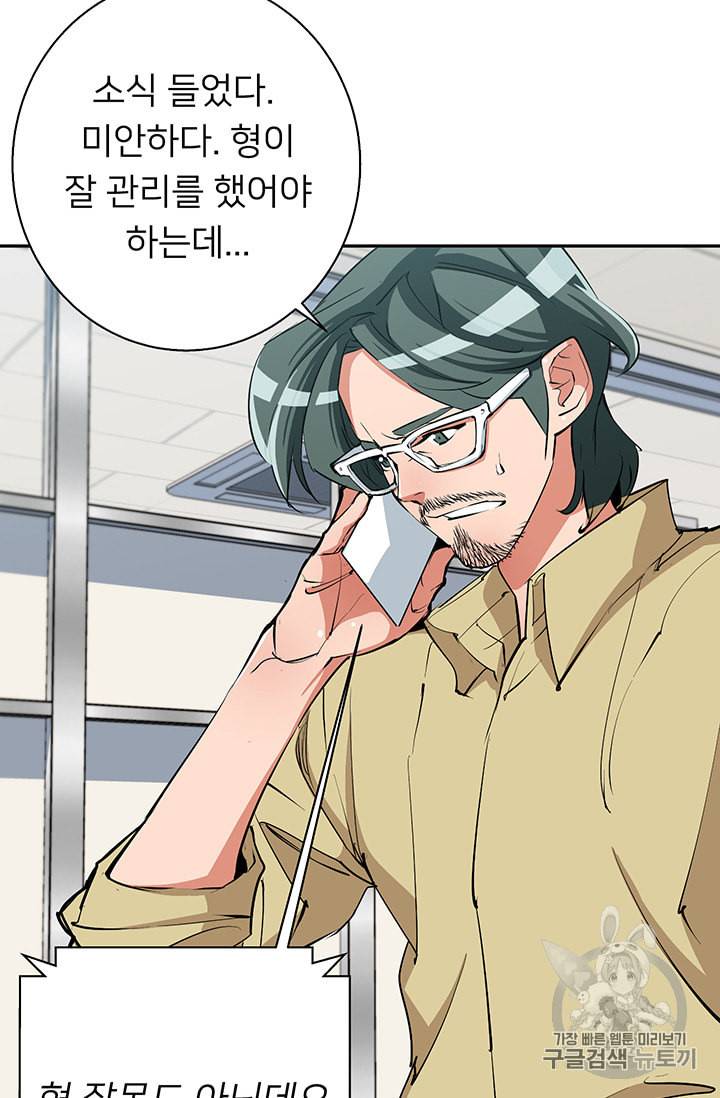 책을 읽으면 경험이 쌓여 94화 65