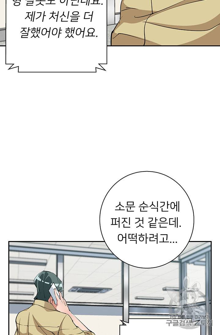 책을 읽으면 경험이 쌓여 94화 66