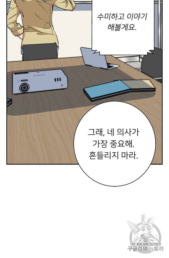 책을 읽으면 경험이 쌓여 94화 67