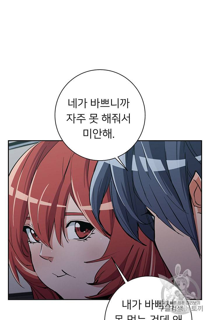 책을 읽으면 경험이 쌓여 94화 72