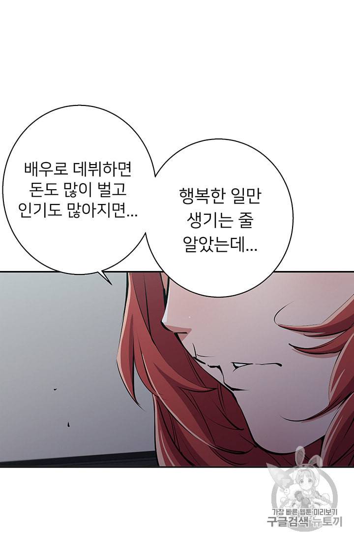 책을 읽으면 경험이 쌓여 94화 74