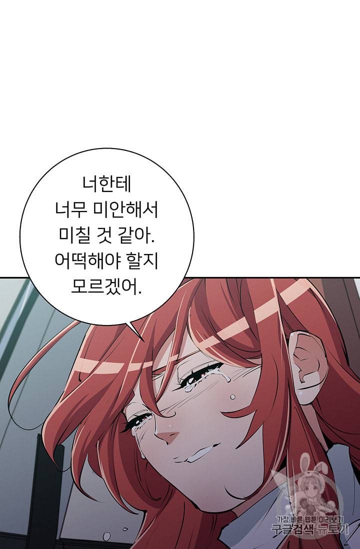 책을 읽으면 경험이 쌓여 94화 75