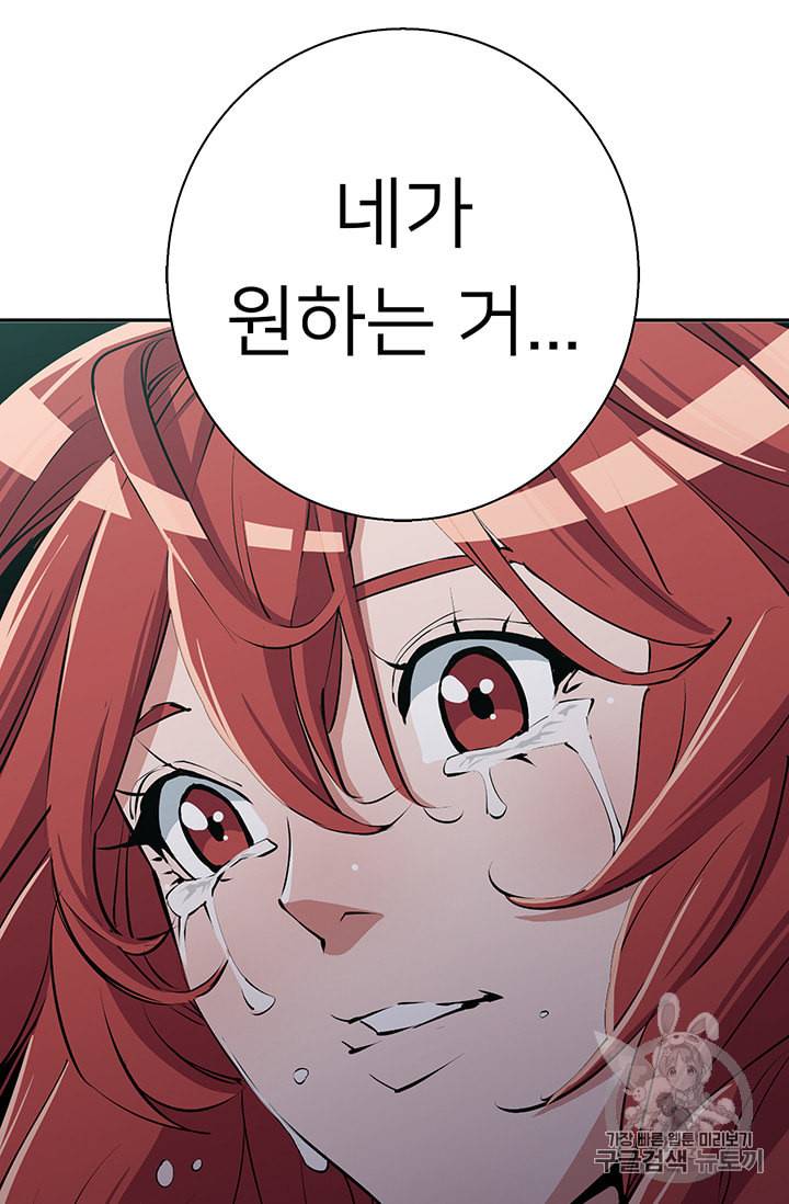책을 읽으면 경험이 쌓여 94화 79