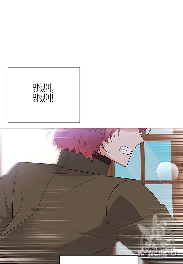 악역에게 정체를 들켜버렸다 5화 2