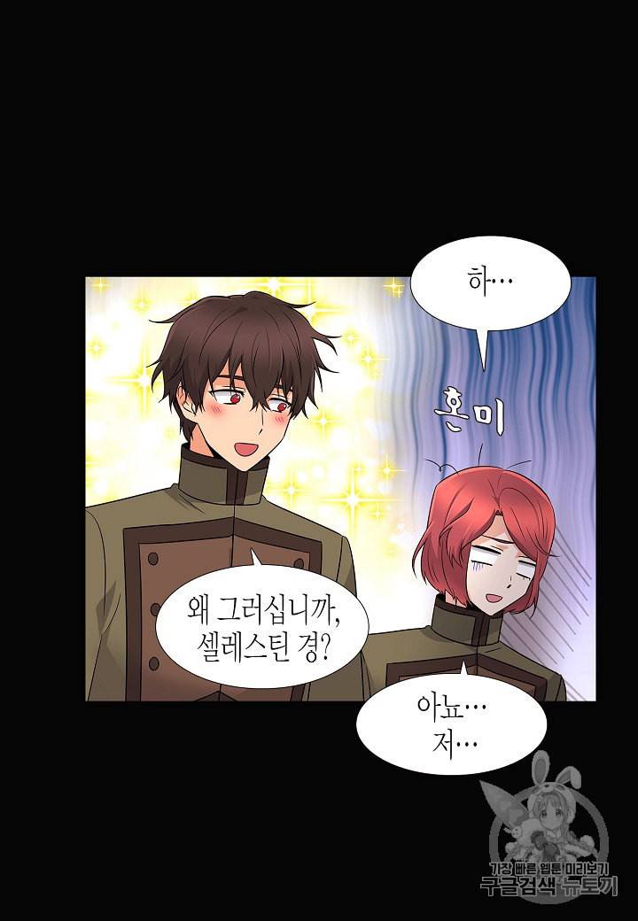 악역에게 정체를 들켜버렸다 5화 5