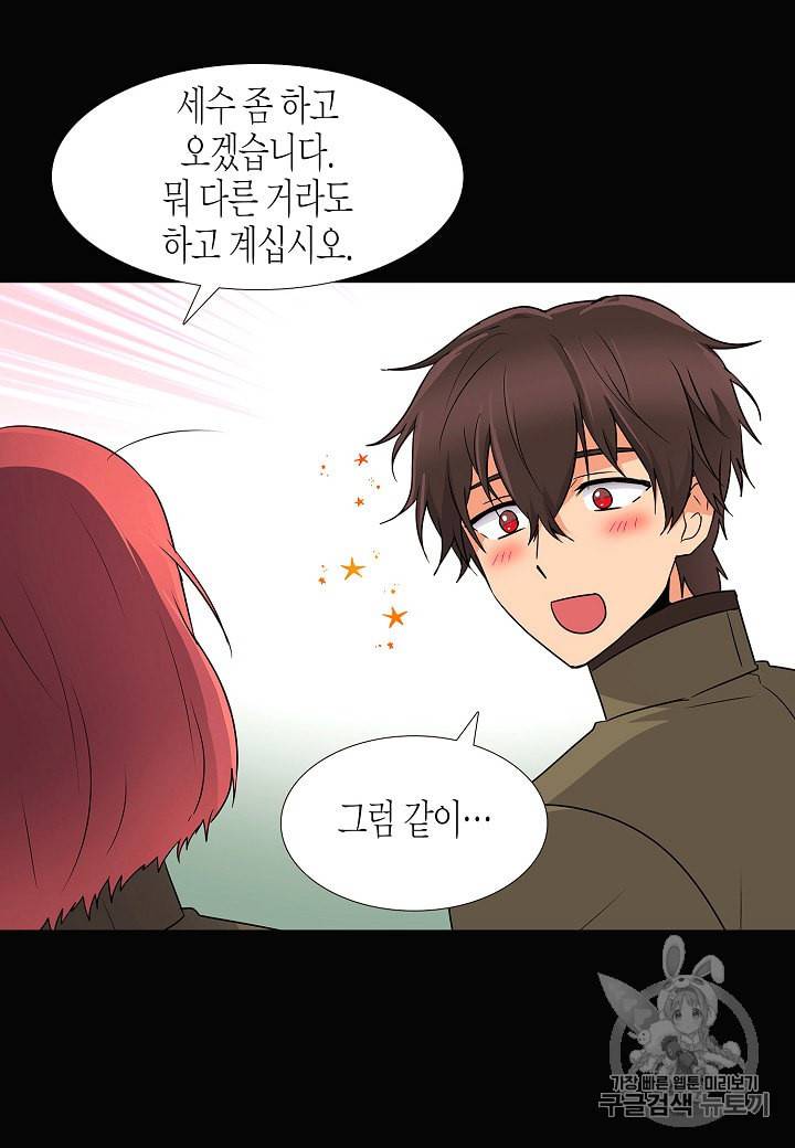 악역에게 정체를 들켜버렸다 5화 7