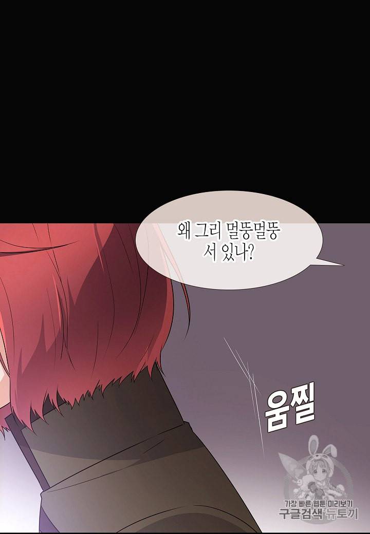 악역에게 정체를 들켜버렸다 5화 14