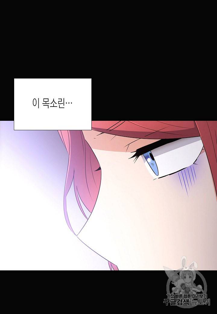 악역에게 정체를 들켜버렸다 5화 15