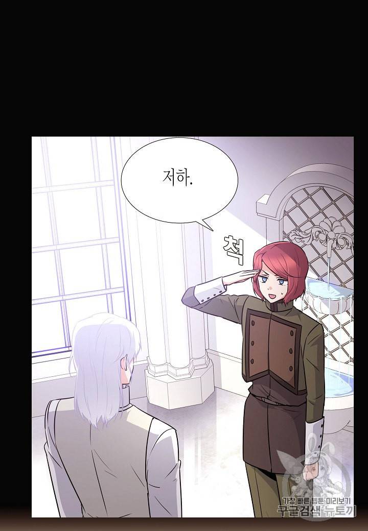 악역에게 정체를 들켜버렸다 5화 17