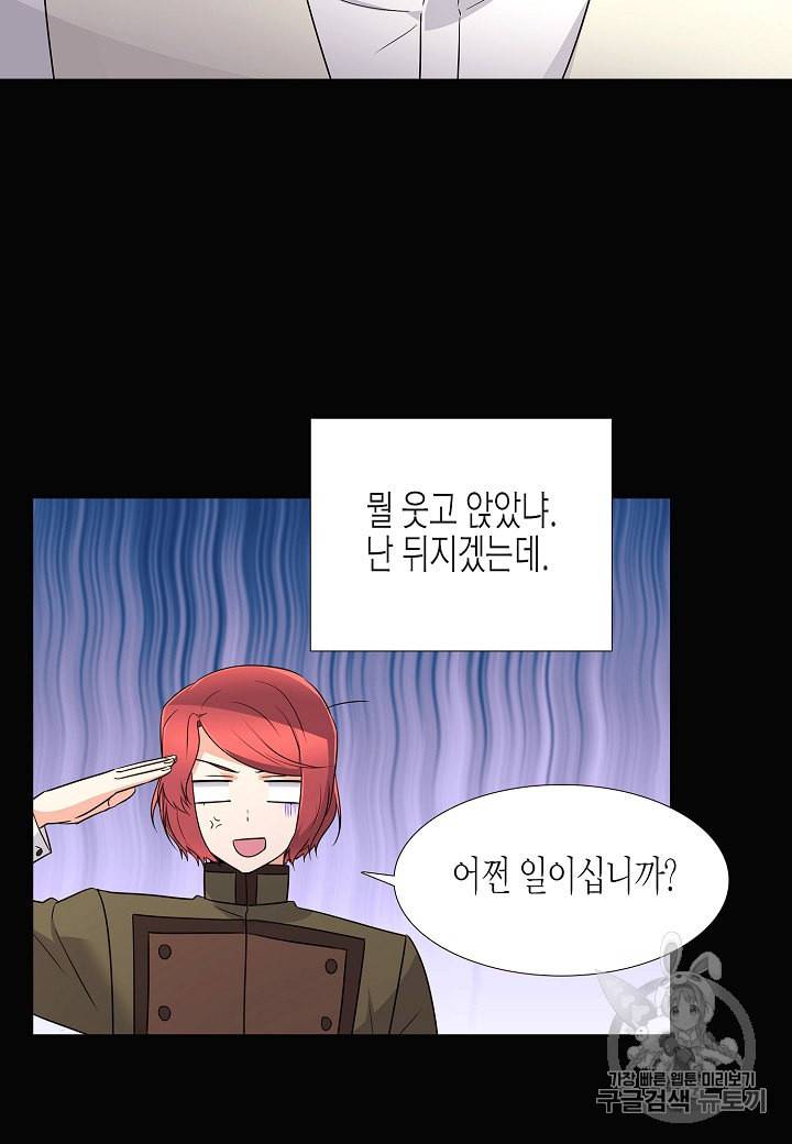 악역에게 정체를 들켜버렸다 5화 19