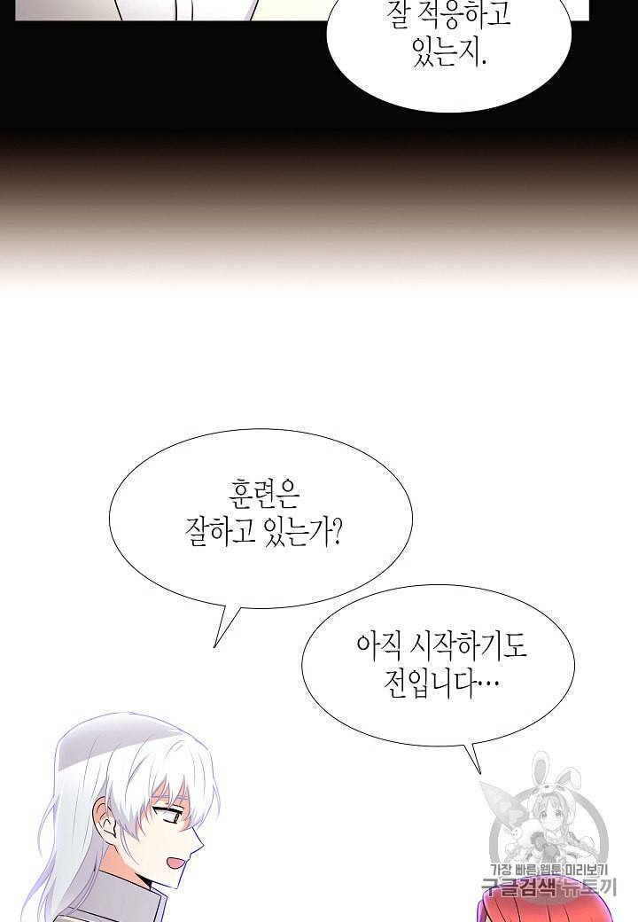 악역에게 정체를 들켜버렸다 5화 21