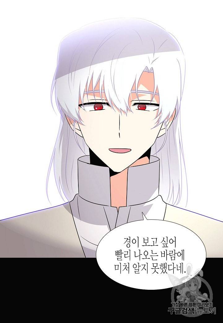 악역에게 정체를 들켜버렸다 5화 23