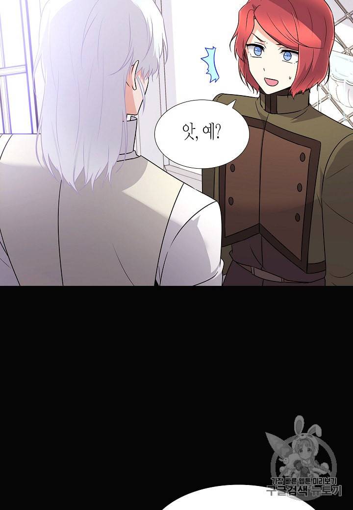 악역에게 정체를 들켜버렸다 5화 30