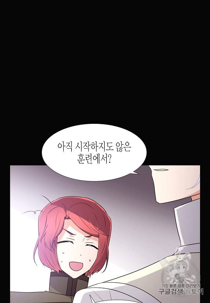 악역에게 정체를 들켜버렸다 5화 42