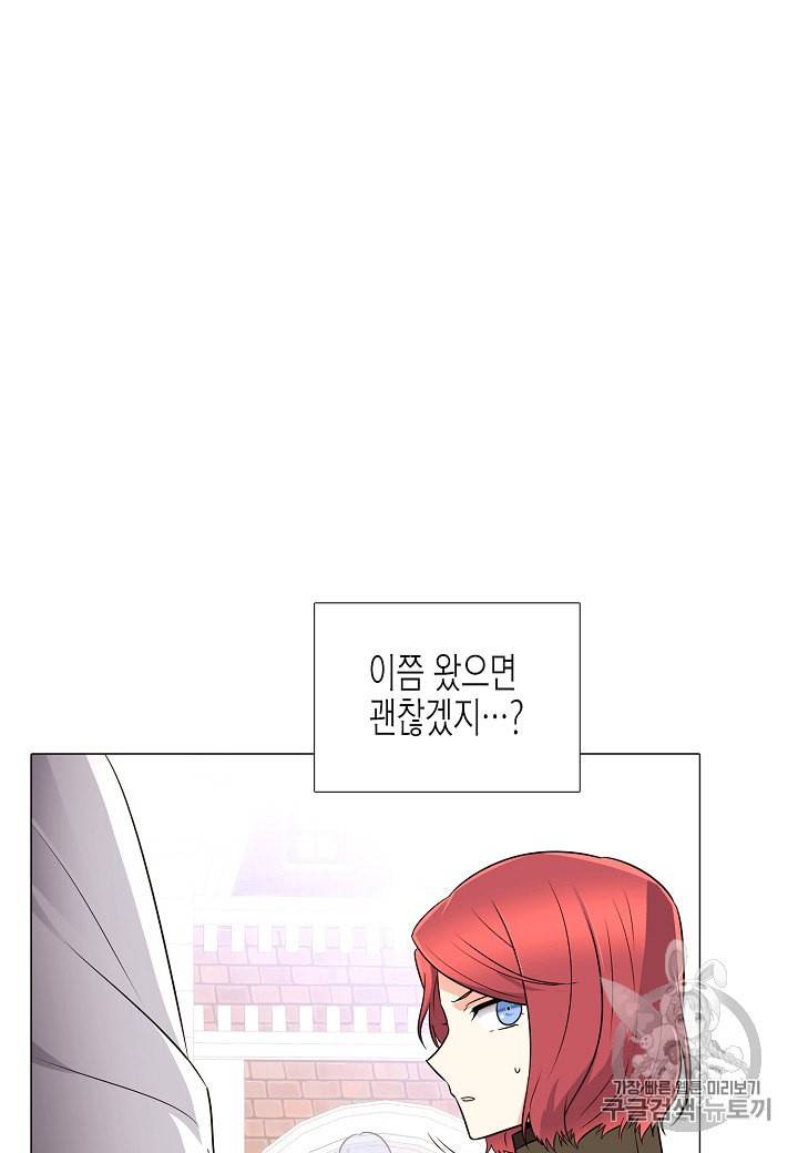 악역에게 정체를 들켜버렸다 5화 73