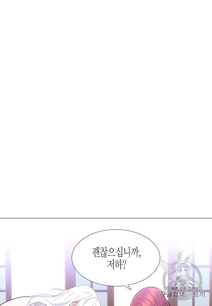 악역에게 정체를 들켜버렸다 5화 76