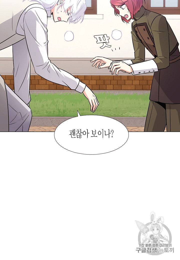 악역에게 정체를 들켜버렸다 5화 77