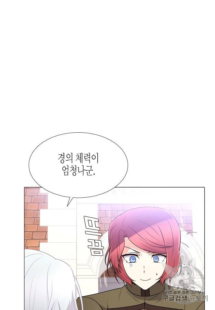 악역에게 정체를 들켜버렸다 5화 79