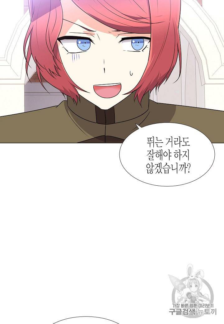 악역에게 정체를 들켜버렸다 5화 81